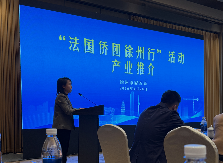 Shaoxing Echoes Textile Co., Ltd. deltager i fransk oversøisk kinesisk virksomhedsudvekslingskonference i Xuzhou